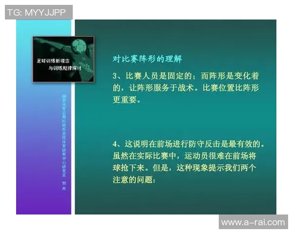 重庆足球队区域防守分析及其在比赛中的优势与不足探讨